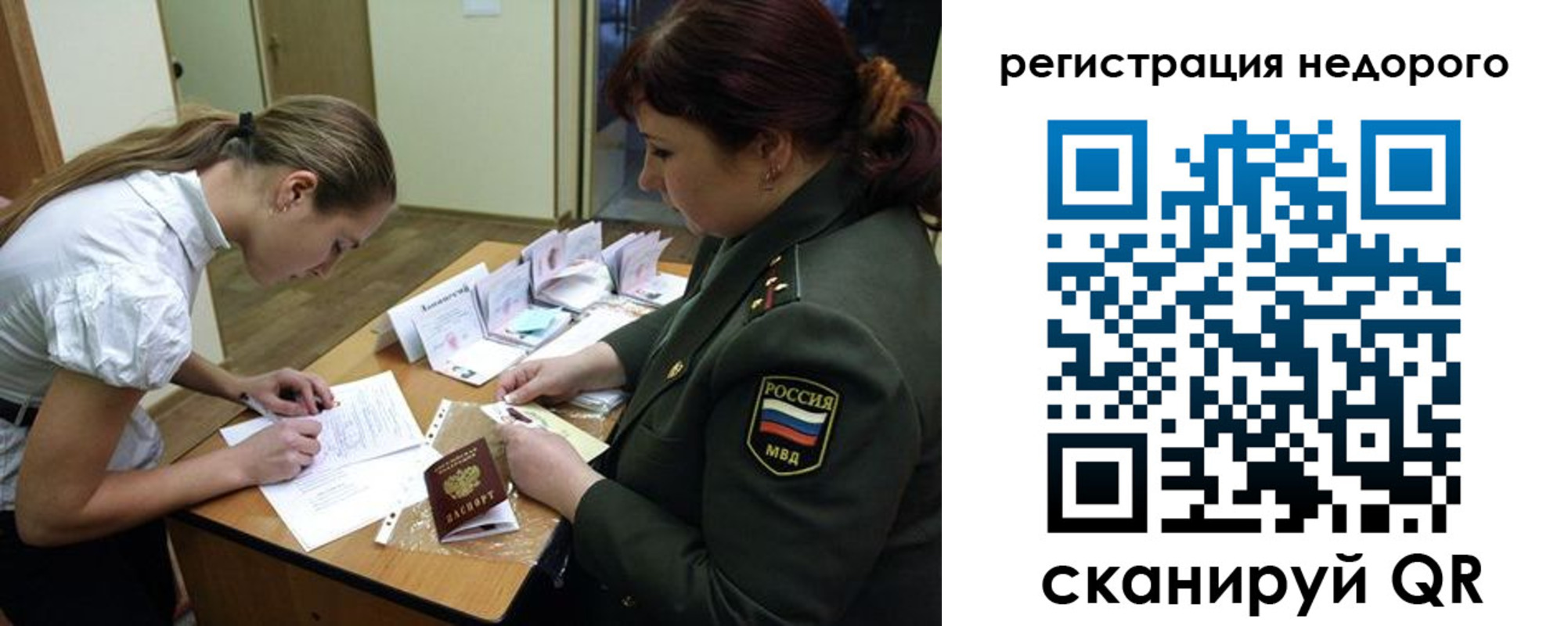 прописка для школы в Нижегородской области
