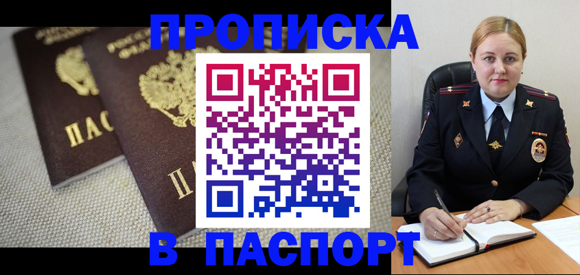 временная регистрация поиск в Нижегородской области