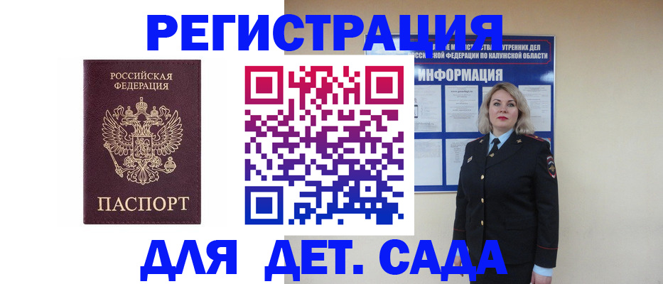 прописка в квартире в Нижегородской области