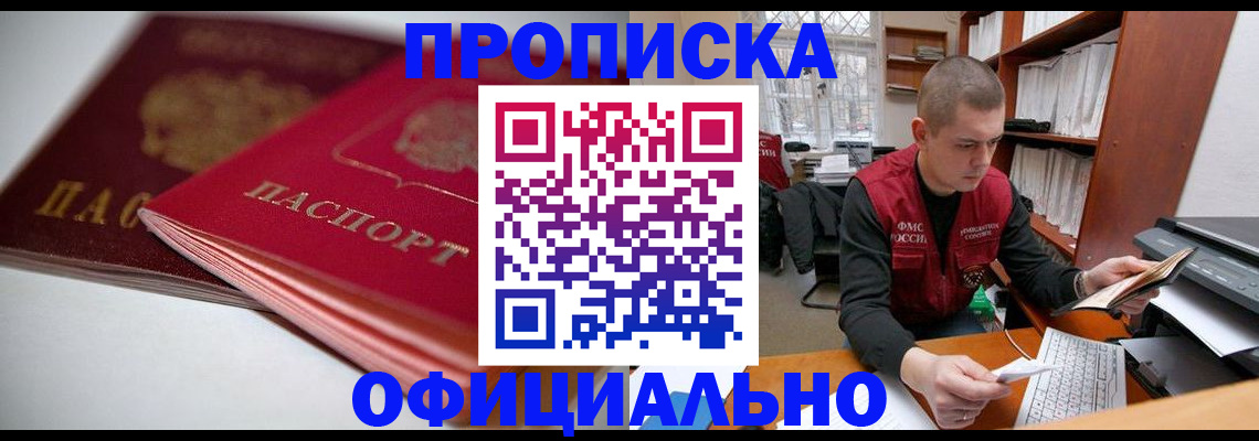 временная регистрация поиск в Нижегородской области